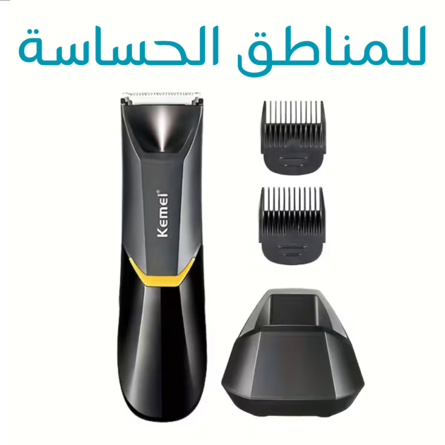 طوندوز المناطق الحساسة Kemie