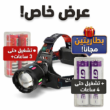 كشاف رأس احترافي LED – بعدسة قوية