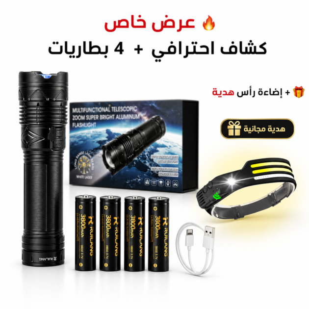 🔦 الكشاف الاحترافي RUILING RL-G501