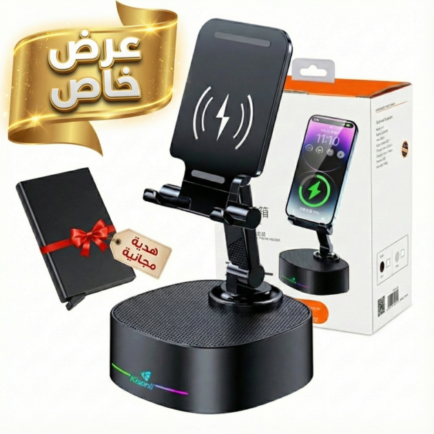 الحامل المكتبي الذكي 5 في 1 -  Kisonli m5